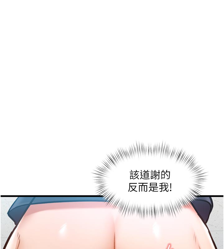 特色新视界第5話-用餐規定是&hellip;?!