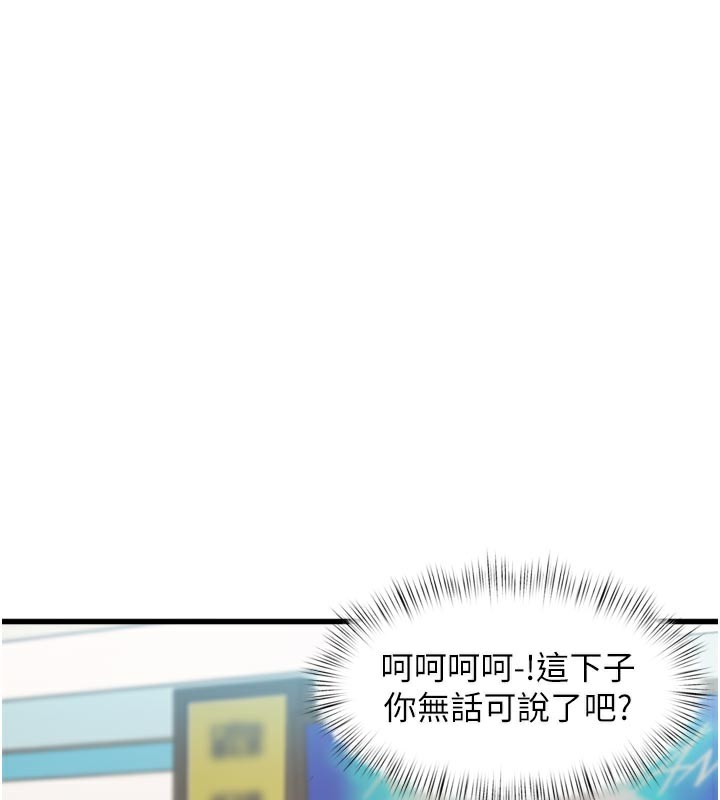 特色新視界第5話-用餐規定是&hellip;?!