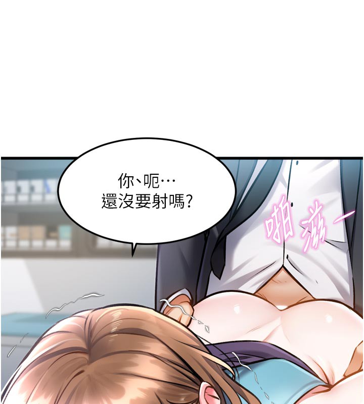 特色新视界第5話-用餐規定是&hellip;?!