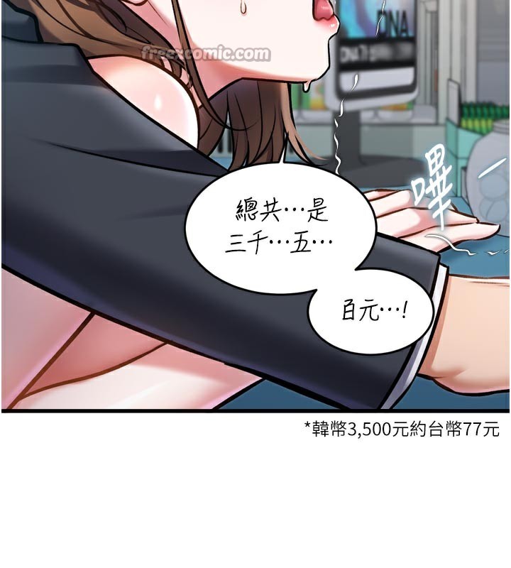 特色新视界第5話-用餐規定是&hellip;?!