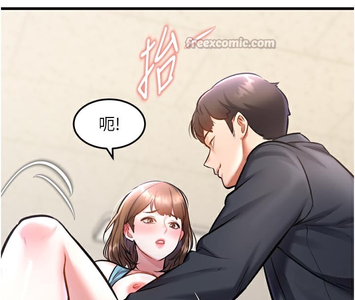 特色新視界第5話-用餐規定是&hellip;?!