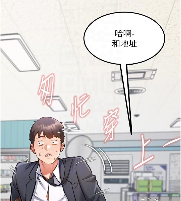 特色新视界第5話-用餐規定是&hellip;?!