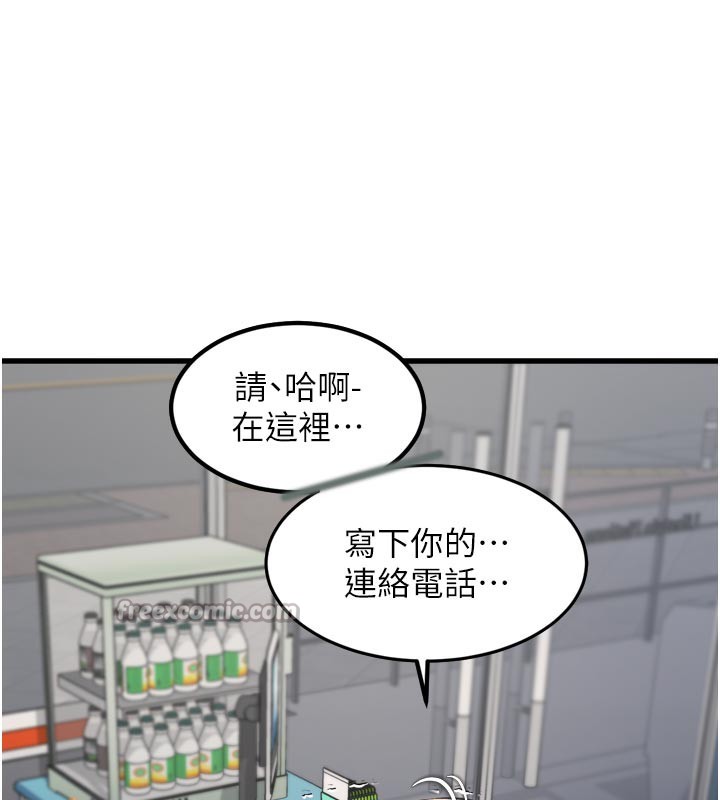 特色新視界第5話-用餐規定是&hellip;?!