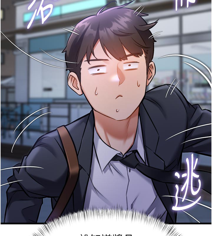 特色新视界第5話-用餐規定是&hellip;?!