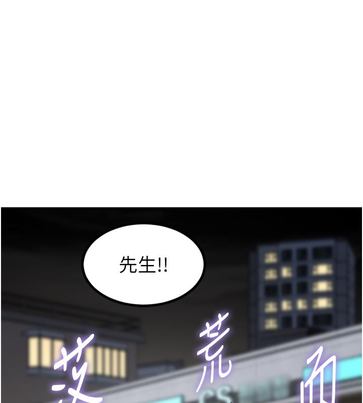 特色新视界第5話-用餐規定是&hellip;?!