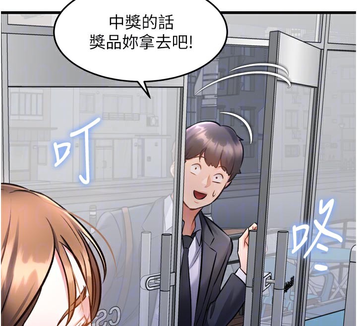 特色新視界第5話-用餐規定是&hellip;?!