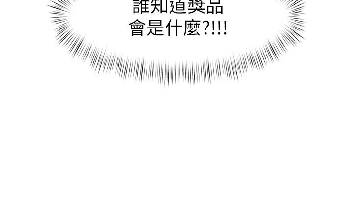 特色新视界第5話-用餐規定是&hellip;?!