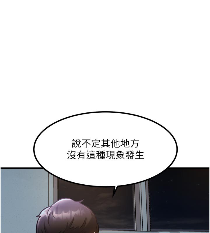 特色新视界第5話-用餐規定是&hellip;?!