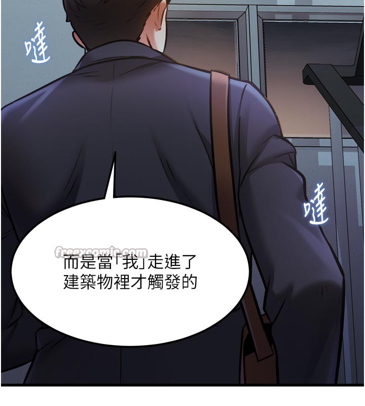 特色新視界第5話-用餐規定是&hellip;?!