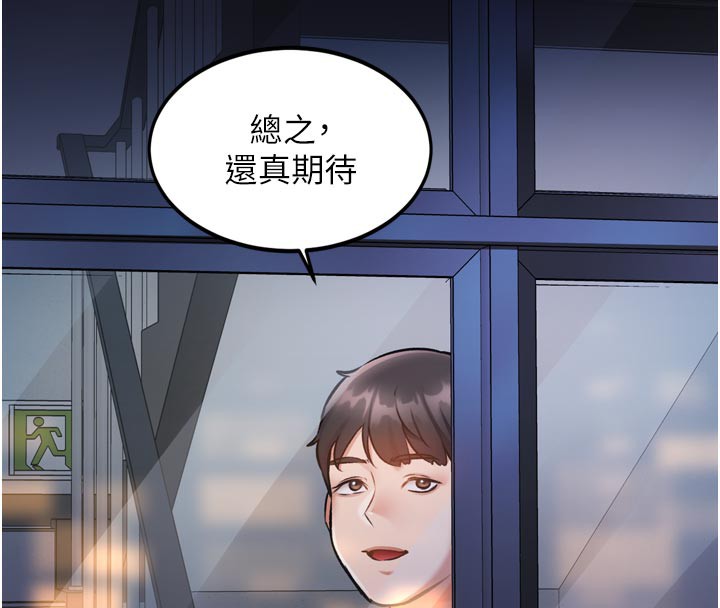 特色新视界第5話-用餐規定是&hellip;?!