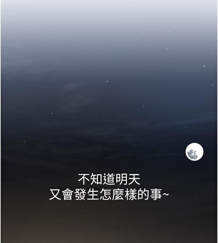 特色新视界第5話-用餐規定是&hellip;?!