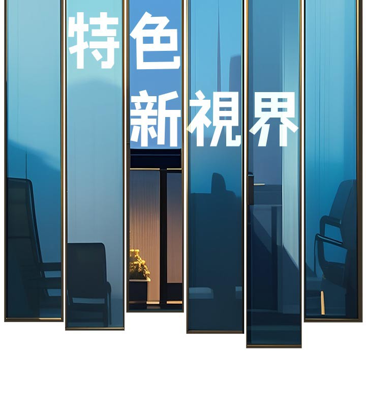 特色新視界第5話-用餐規定是&hellip;?!