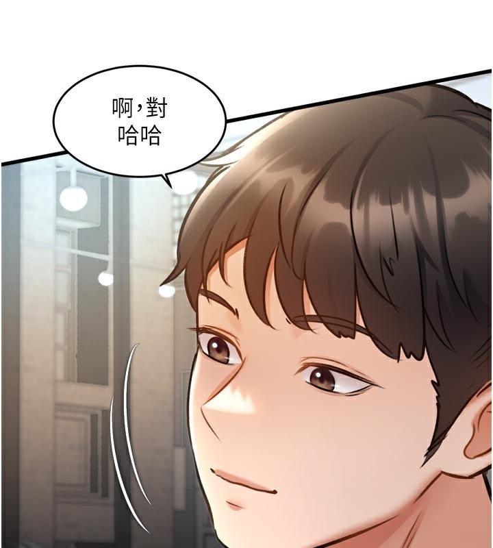 特色新视界第5話-用餐規定是&hellip;?!