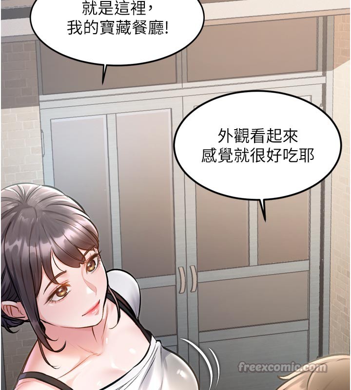 特色新視界第5話-用餐規定是&hellip;?!