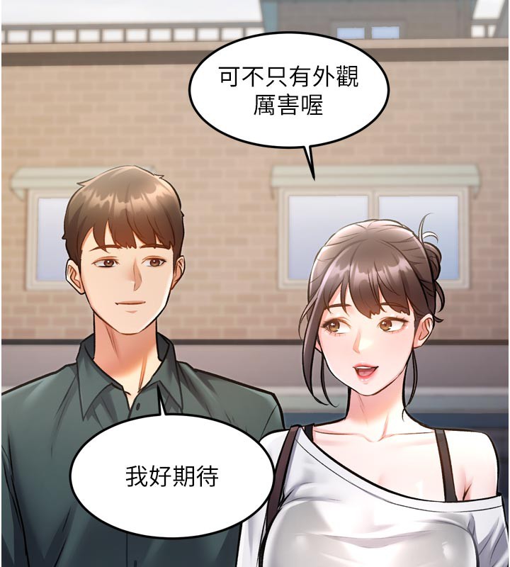 特色新视界第5話-用餐規定是&hellip;?!