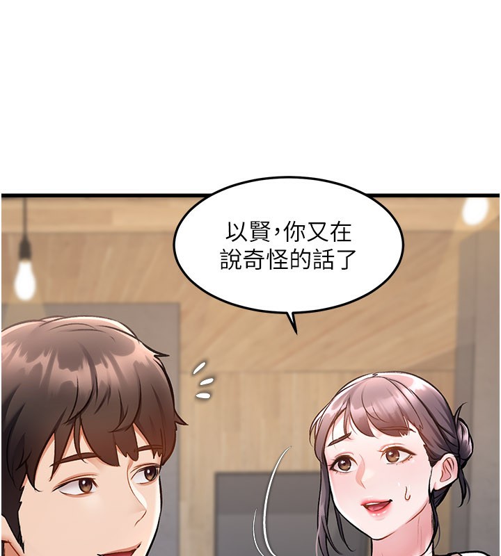 特色新視界第6話-抱歉，我來幫你清乾淨&hellip;