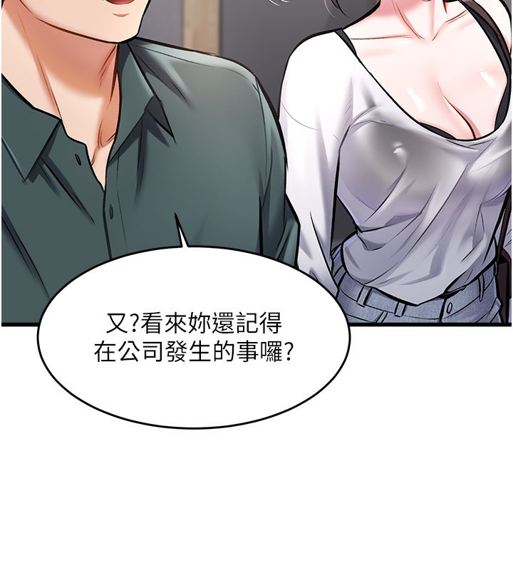 特色新视界第6話-抱歉，我來幫你清乾淨&hellip;