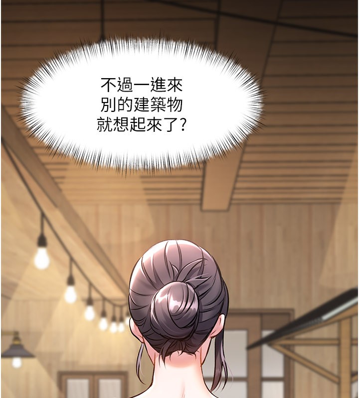 特色新视界第6話-抱歉，我來幫你清乾淨&hellip;