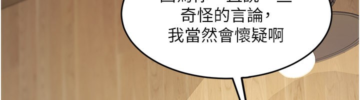 特色新视界第6話-抱歉，我來幫你清乾淨&hellip;