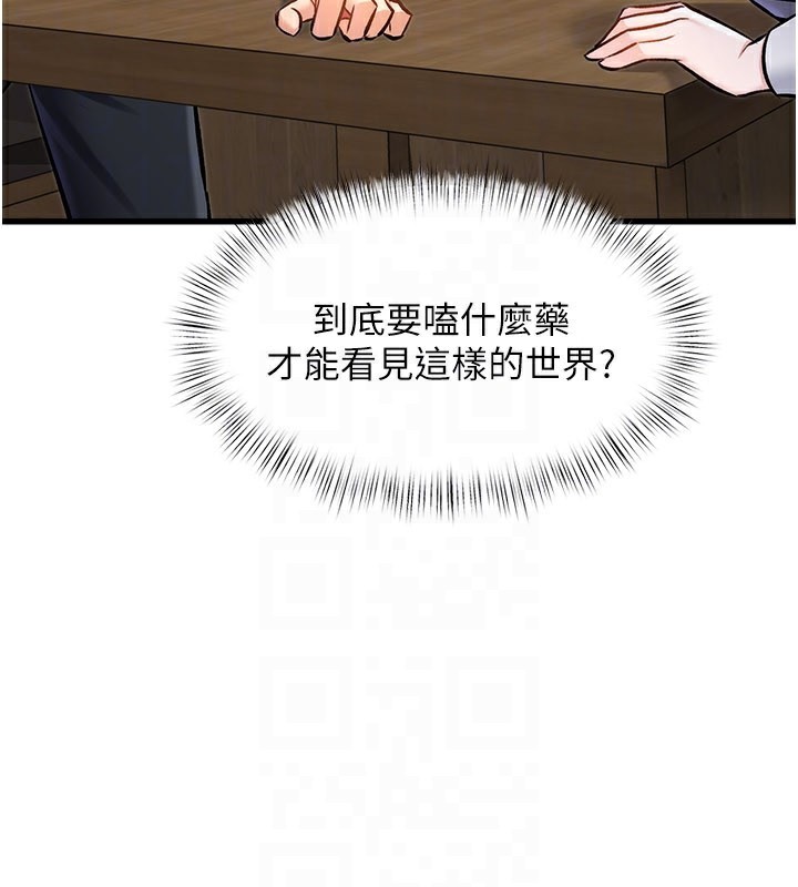 特色新視界第6話-抱歉，我來幫你清乾淨&hellip;