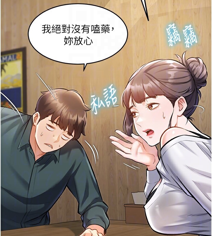 特色新視界第6話-抱歉，我來幫你清乾淨&hellip;