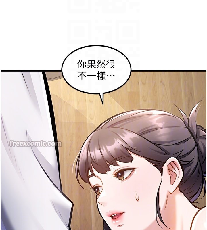 特色新視界第6話-抱歉，我來幫你清乾淨&hellip;