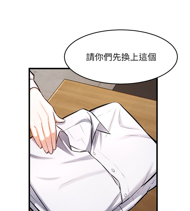 特色新視界第6話-抱歉，我來幫你清乾淨&hellip;