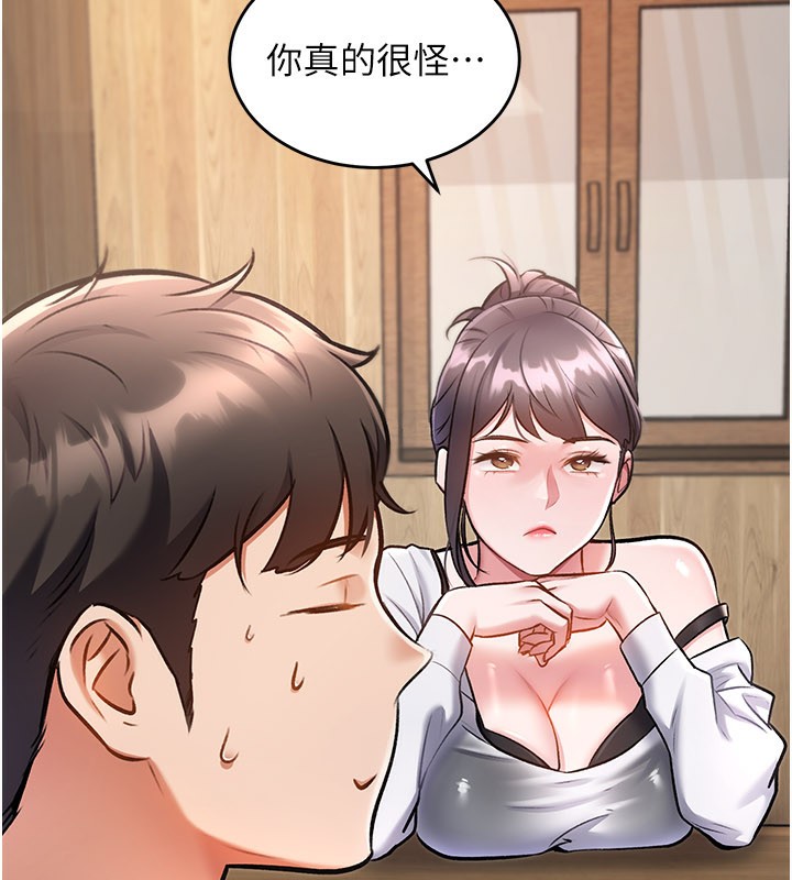 特色新视界第6話-抱歉，我來幫你清乾淨&hellip;