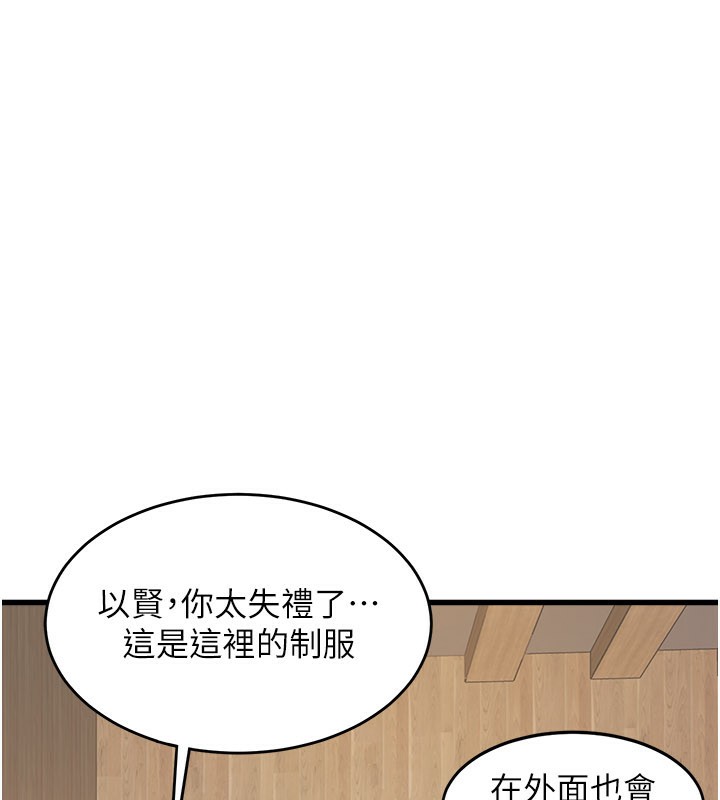 特色新视界第6話-抱歉，我來幫你清乾淨&hellip;