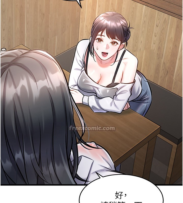 特色新視界第6話-抱歉，我來幫你清乾淨&hellip;