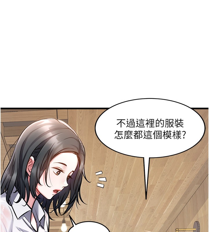 特色新视界第6話-抱歉，我來幫你清乾淨&hellip;