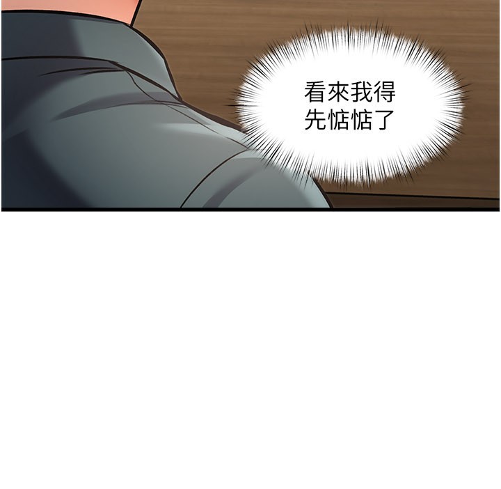 特色新视界第6話-抱歉，我來幫你清乾淨&hellip;