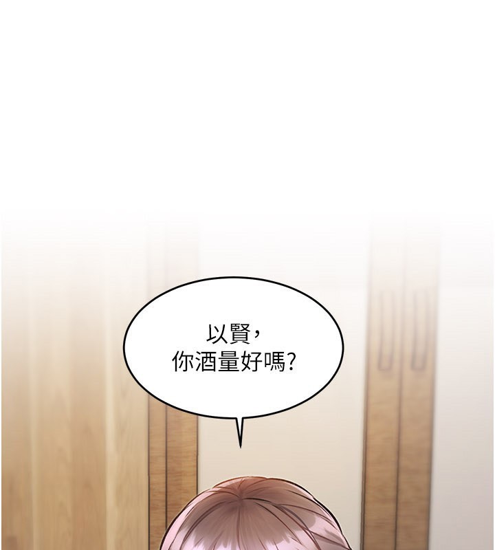 特色新視界第6話-抱歉，我來幫你清乾淨&hellip;