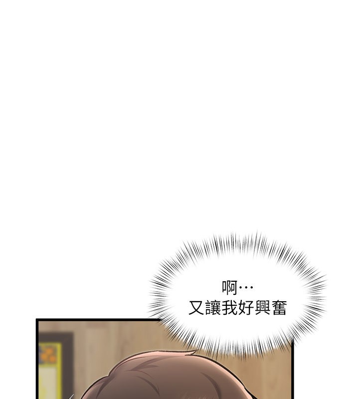 特色新視界第6話-抱歉，我來幫你清乾淨&hellip;