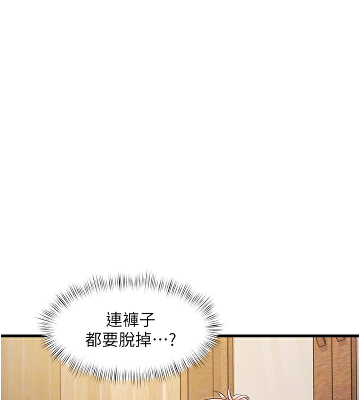 特色新視界第6話-抱歉，我來幫你清乾淨&hellip;