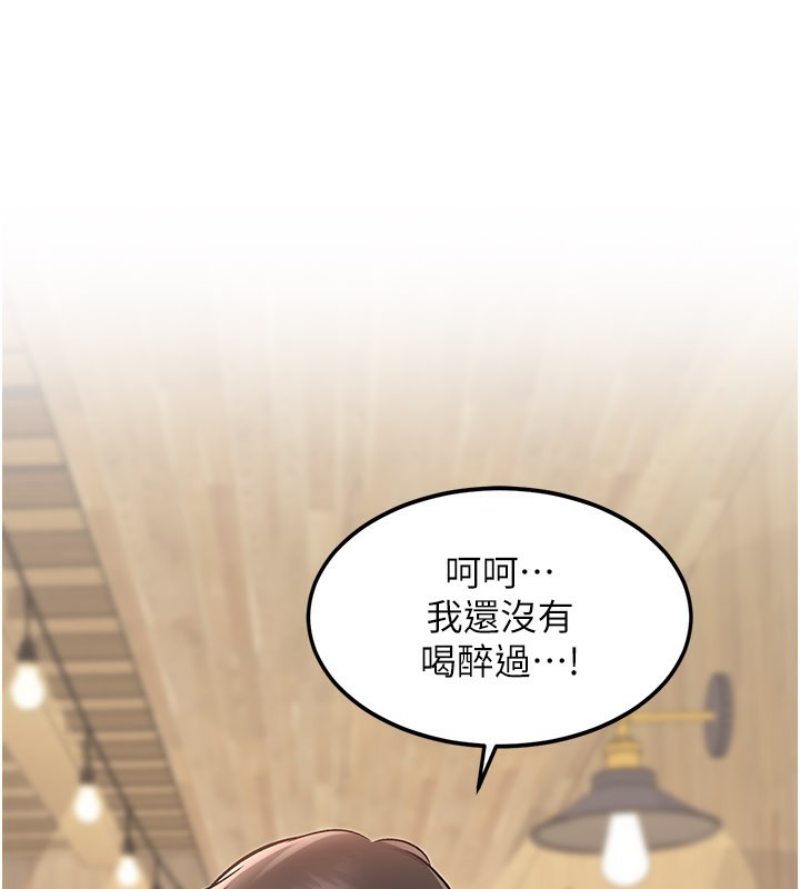 特色新視界第6話-抱歉，我來幫你清乾淨&hellip;