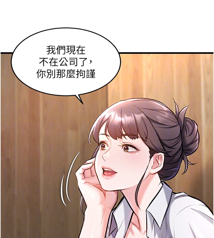 特色新視界第6話-抱歉，我來幫你清乾淨&hellip;