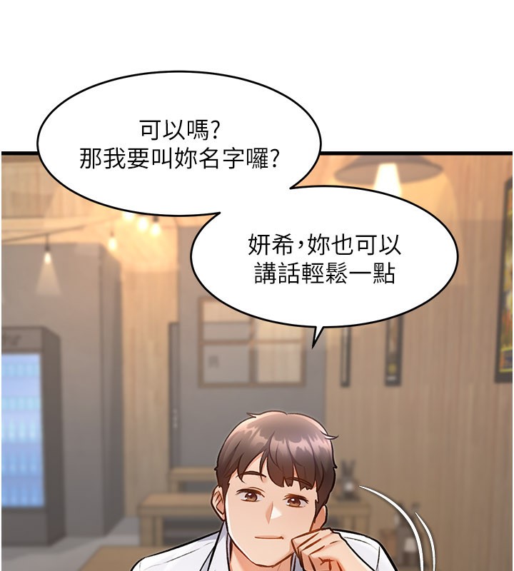 特色新视界第6話-抱歉，我來幫你清乾淨&hellip;