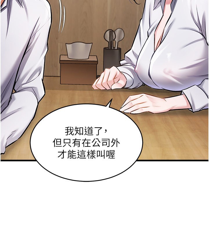 特色新视界第6話-抱歉，我來幫你清乾淨&hellip;