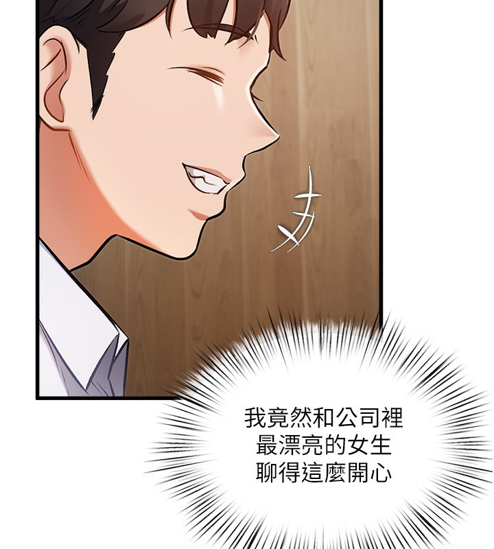 特色新视界第6話-抱歉，我來幫你清乾淨&hellip;