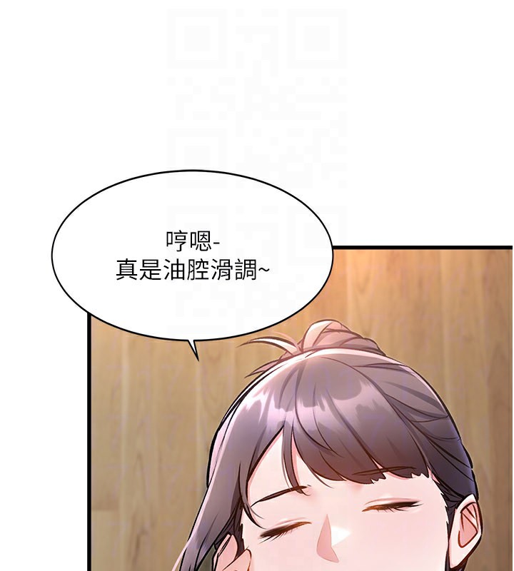 特色新视界第6話-抱歉，我來幫你清乾淨&hellip;