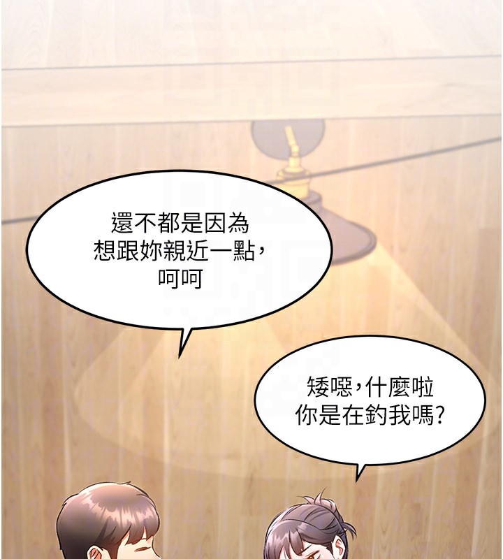 特色新视界第6話-抱歉，我來幫你清乾淨&hellip;