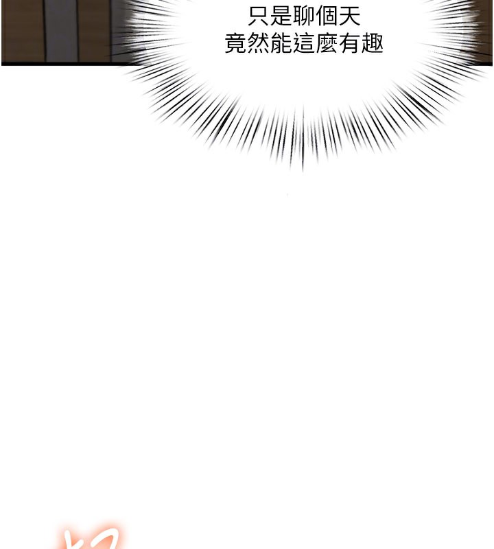 特色新視界第6話-抱歉，我來幫你清乾淨&hellip;