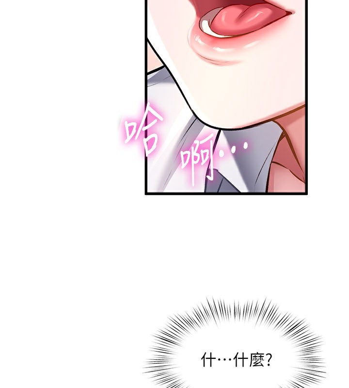 特色新视界第6話-抱歉，我來幫你清乾淨&hellip;