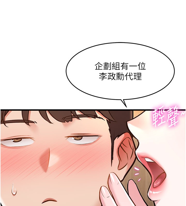 特色新視界第6話-抱歉，我來幫你清乾淨&hellip;