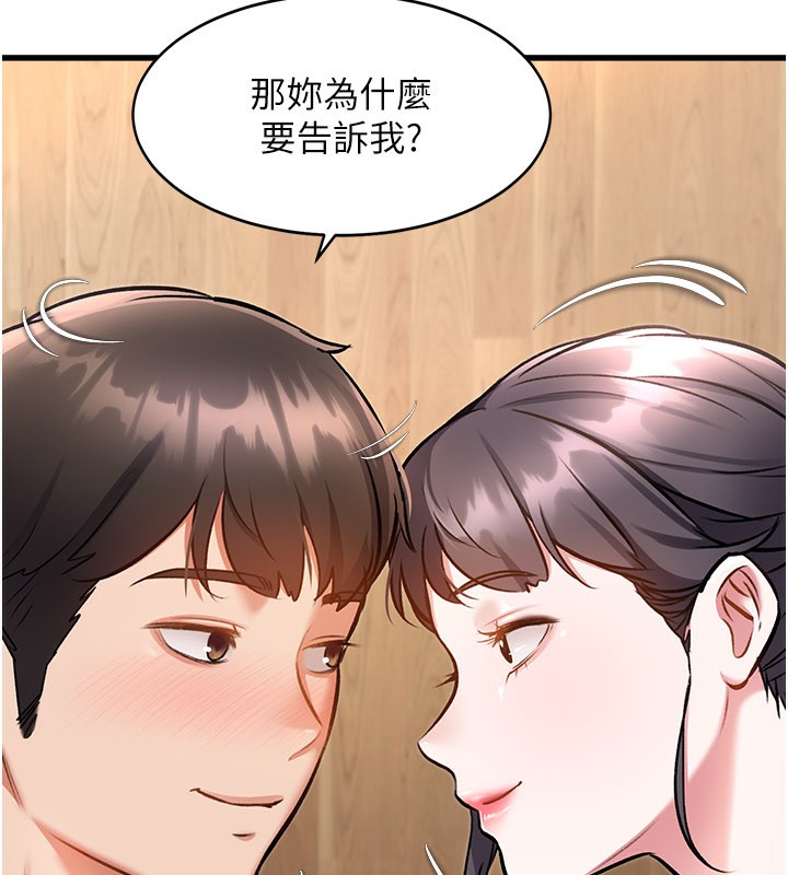 特色新視界第6話-抱歉，我來幫你清乾淨&hellip;