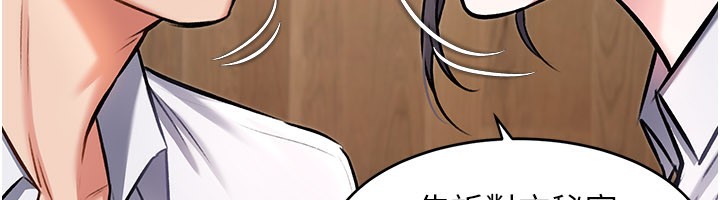 特色新視界第6話-抱歉，我來幫你清乾淨&hellip;