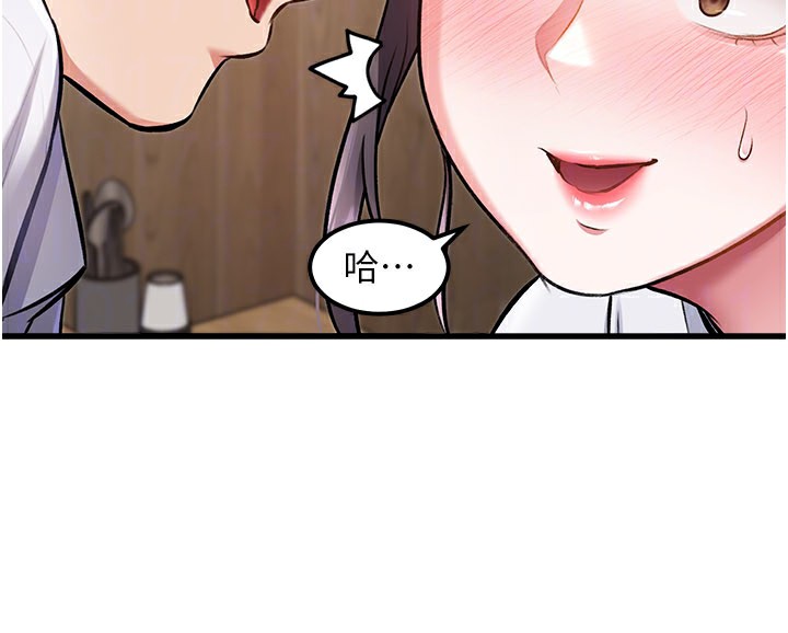 特色新视界第6話-抱歉，我來幫你清乾淨&hellip;