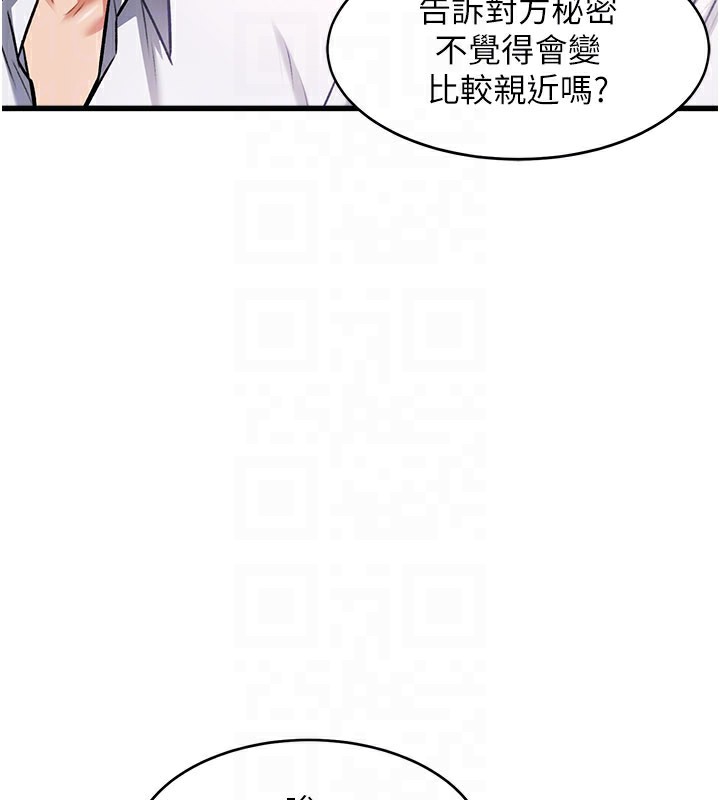 特色新视界第6話-抱歉，我來幫你清乾淨&hellip;