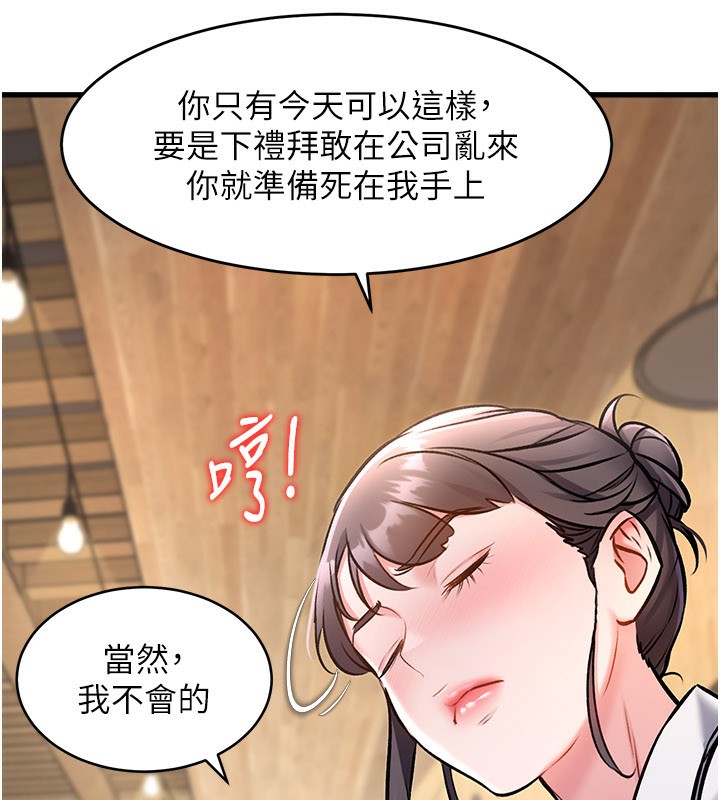 特色新视界第6話-抱歉，我來幫你清乾淨&hellip;